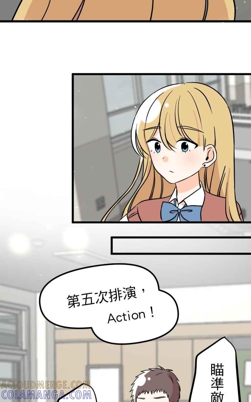 《性运配方》第13话 公主殿下 第43页