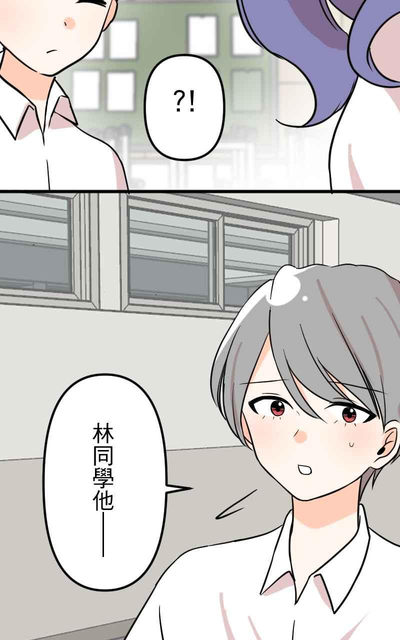 《性运配方》第13话 公主殿下 第57页
