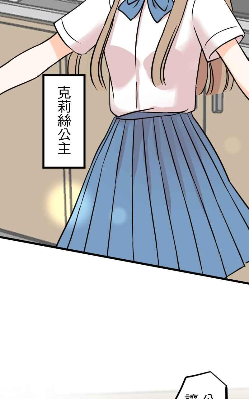 《性运配方》第13话 公主殿下 第47页