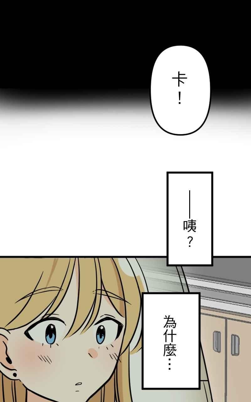 《性运配方》第13话 公主殿下 第54页