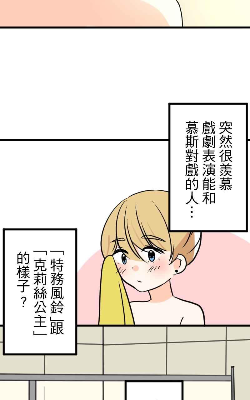 《性运配方》第13话 公主殿下 第8页