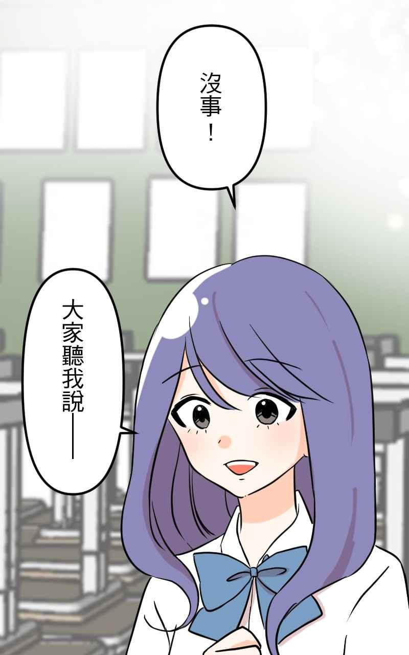 《性运配方》第13话 公主殿下 第62页