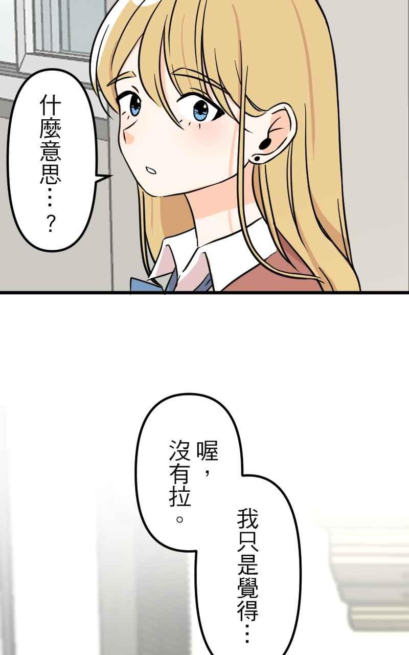 《性运配方》第13话 公主殿下 第30页