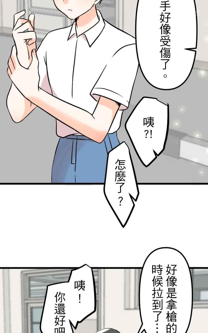 《性运配方》第13话 公主殿下 第59页