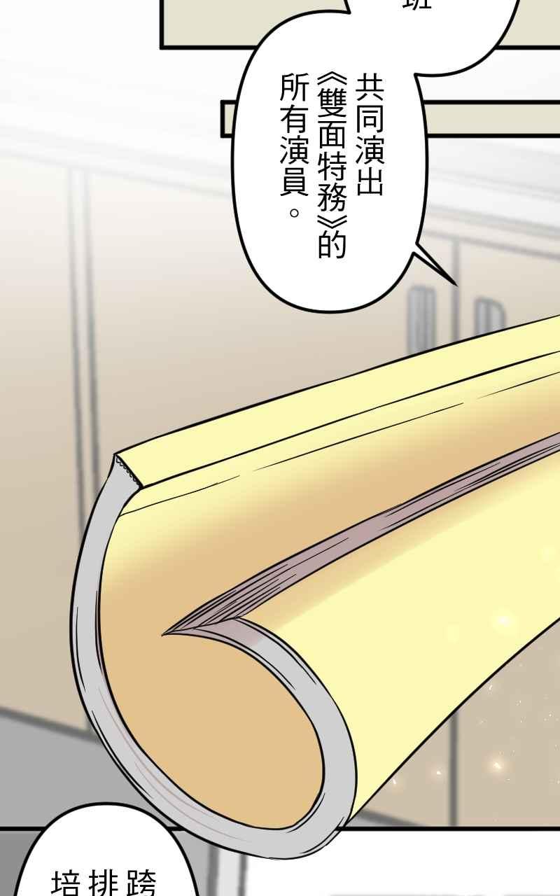 《性运配方》第13话 公主殿下 第12页