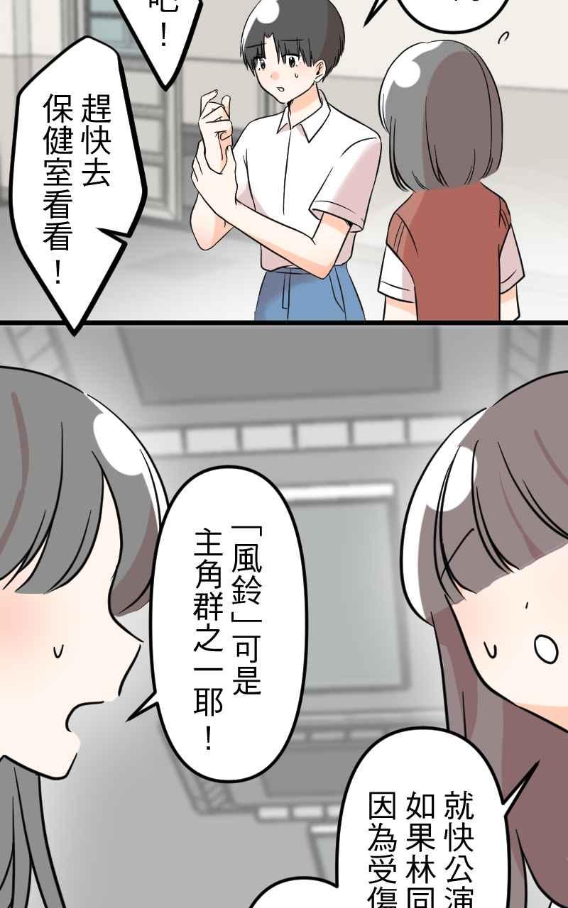 《性运配方》第13话 公主殿下 第60页