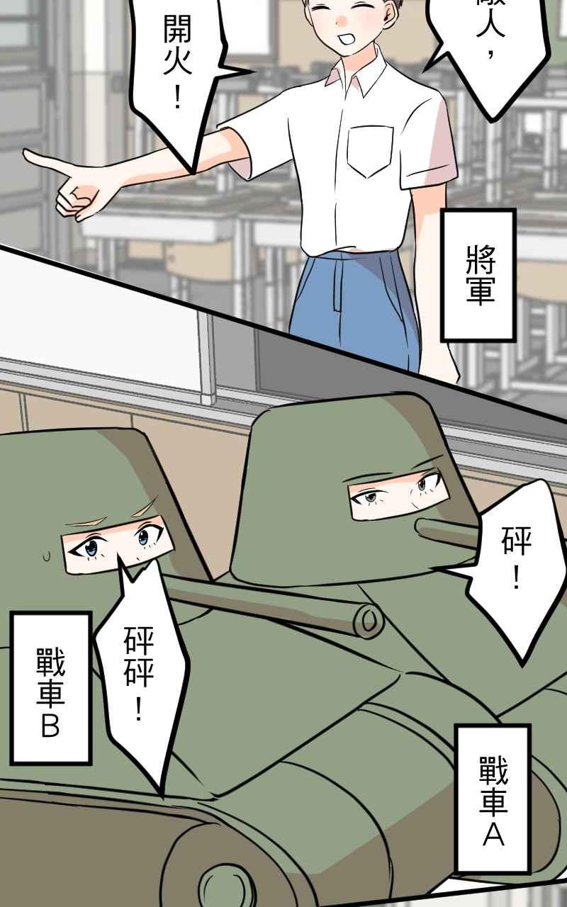 《性运配方》第13话 公主殿下 第44页