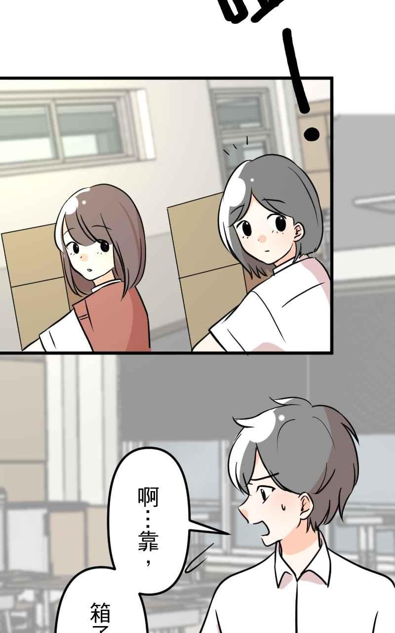 《性运配方》第13话 公主殿下 第38页