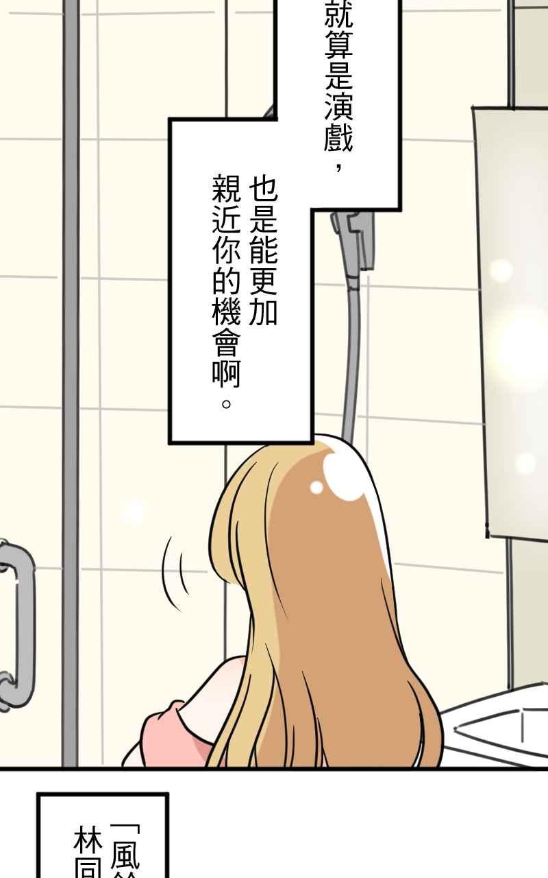 《性运配方》第13话 公主殿下 第9页