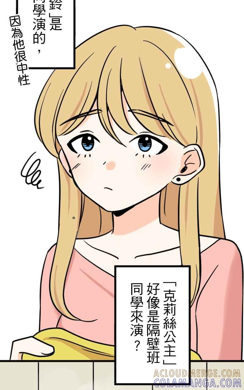 《性运配方》第13话 公主殿下 第10页