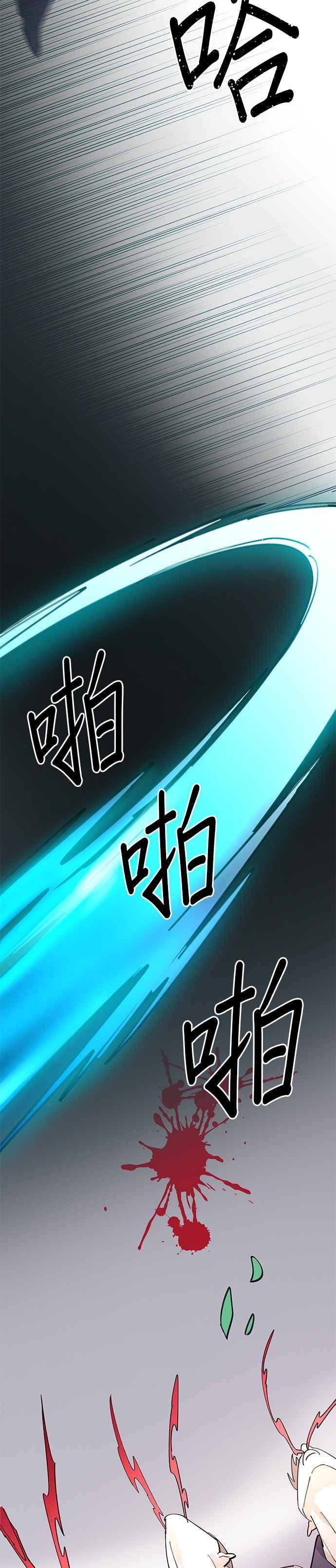 《影子新娘》第13话 第14页