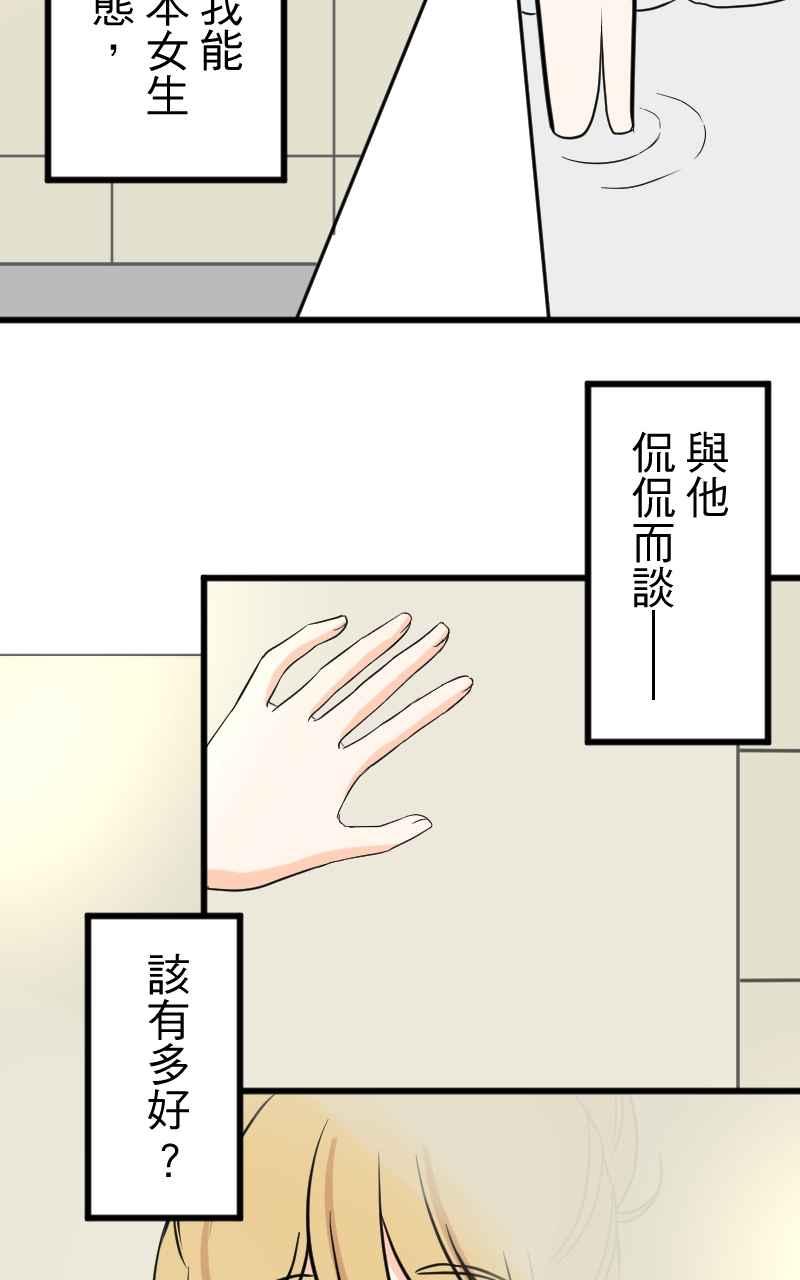 《性运配方》第13话 公主殿下 第6页