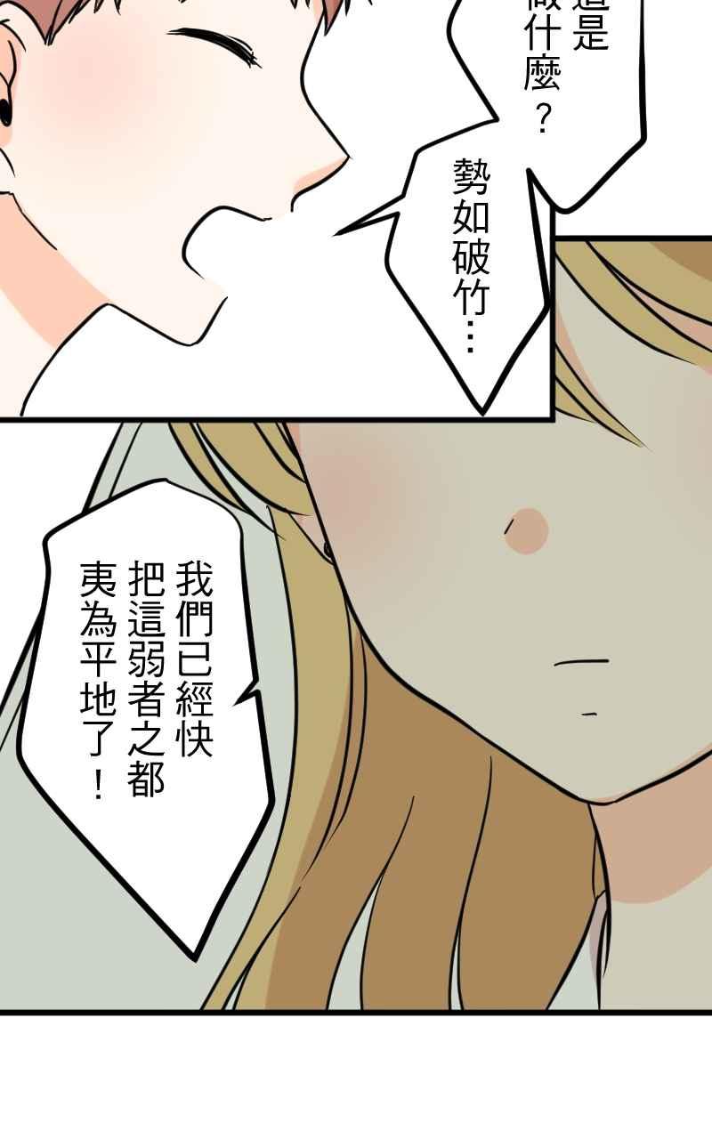 《性运配方》第13话 公主殿下 第50页