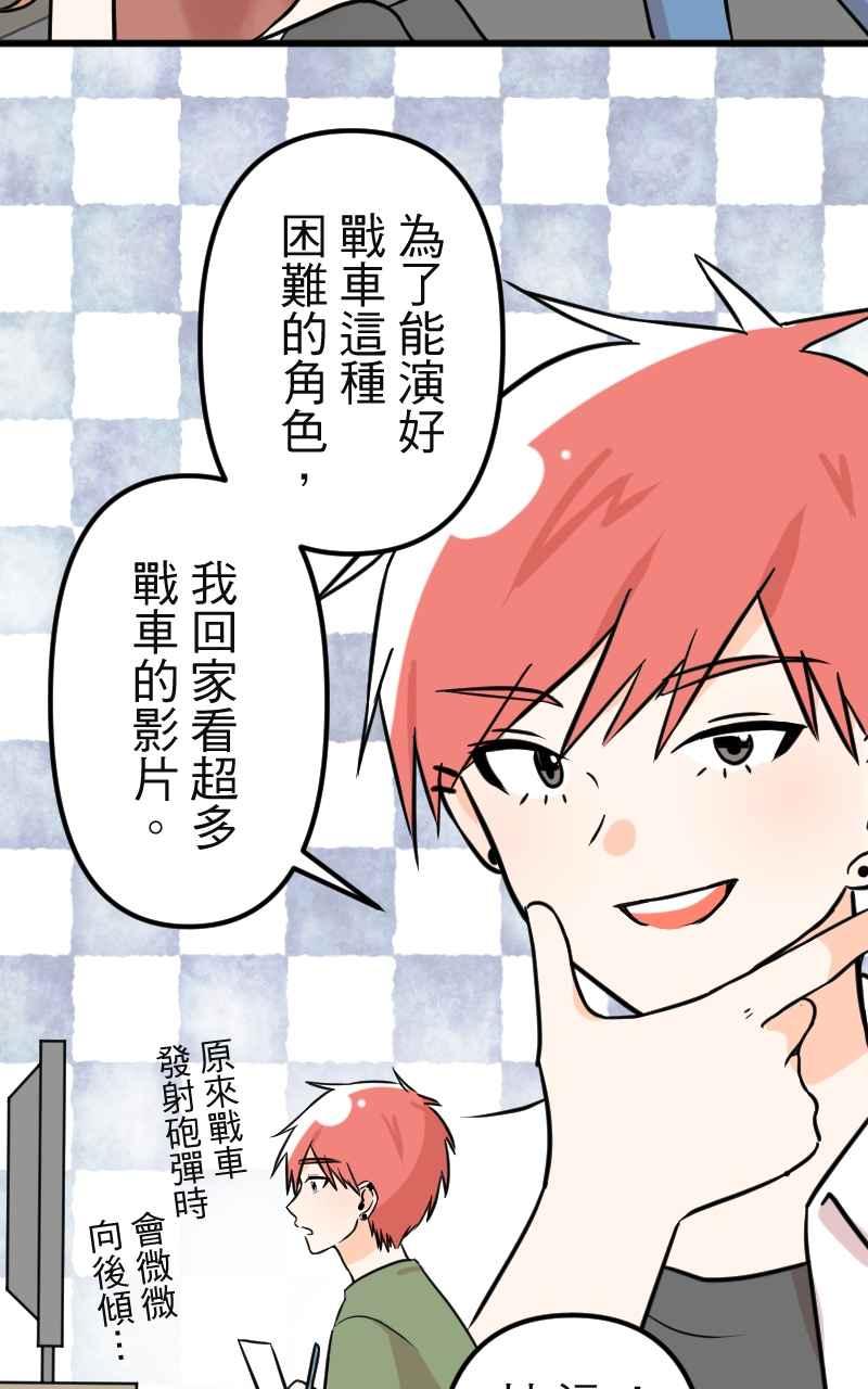 《性运配方》第13话 公主殿下 第27页