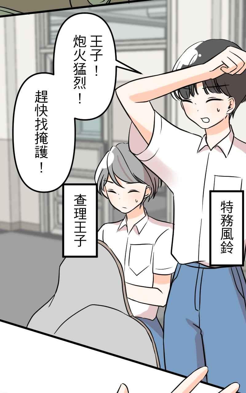 《性运配方》第13话 公主殿下 第45页