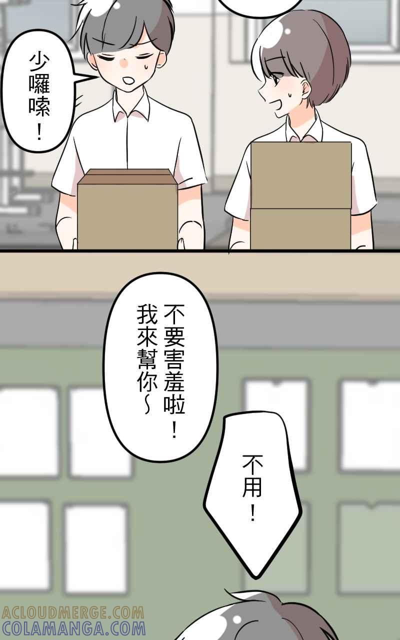 《性运配方》第13话 公主殿下 第40页