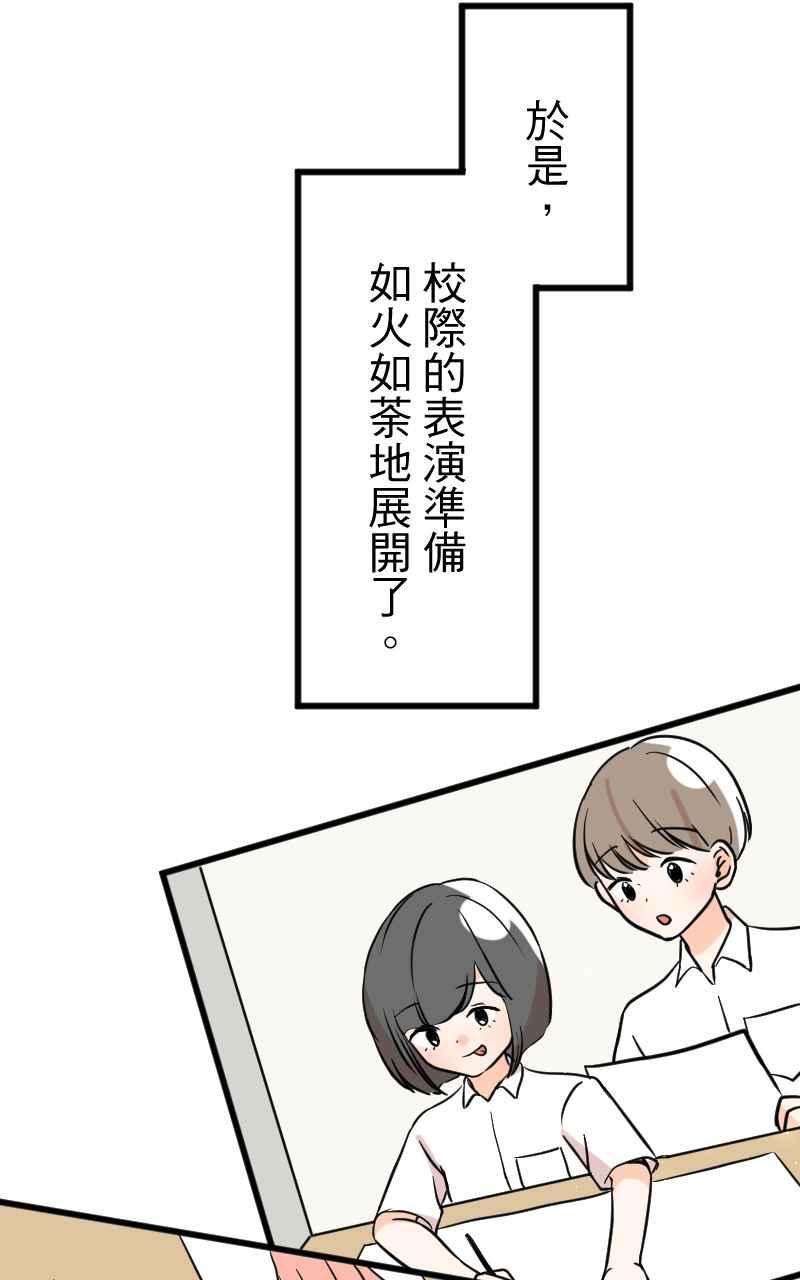 《性运配方》第13话 公主殿下 第20页