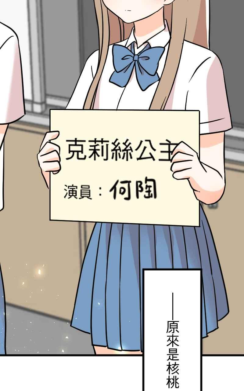 《性运配方》第13话 公主殿下 第18页