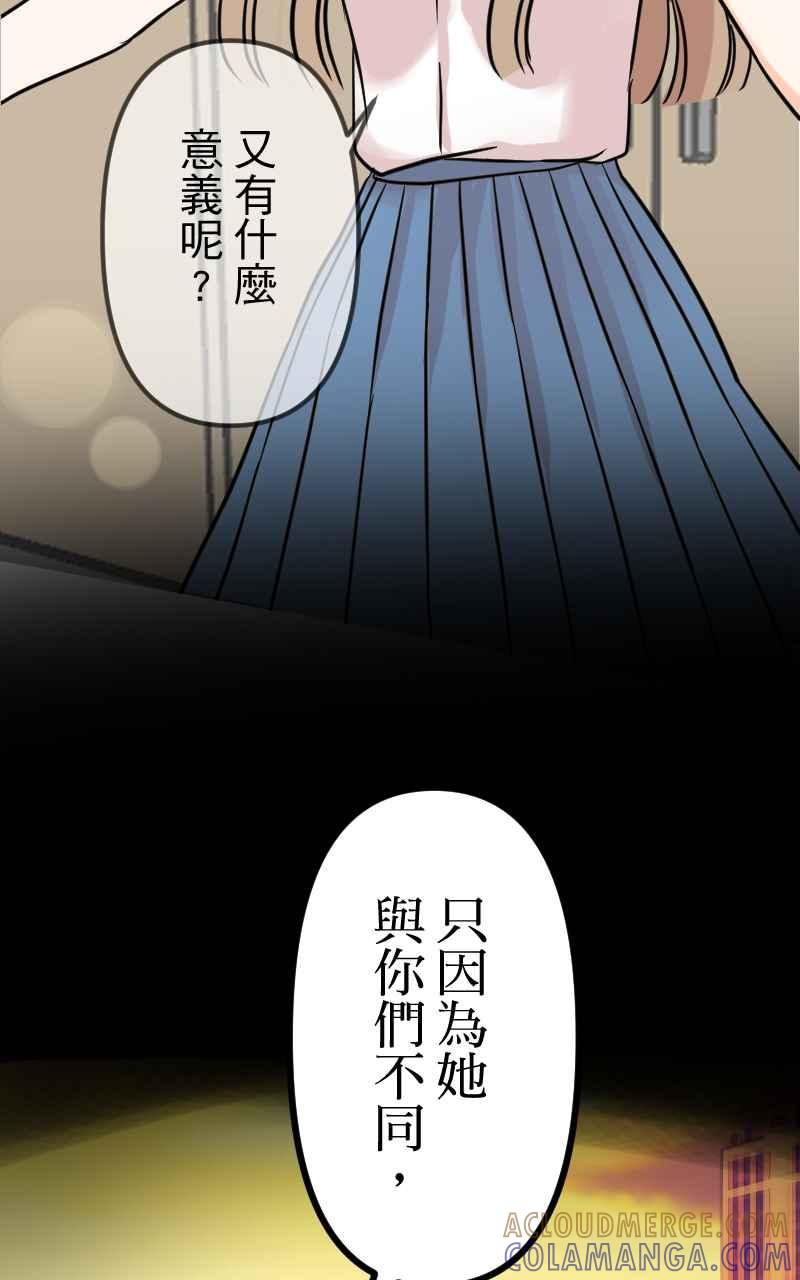 《性运配方》第13话 公主殿下 第52页