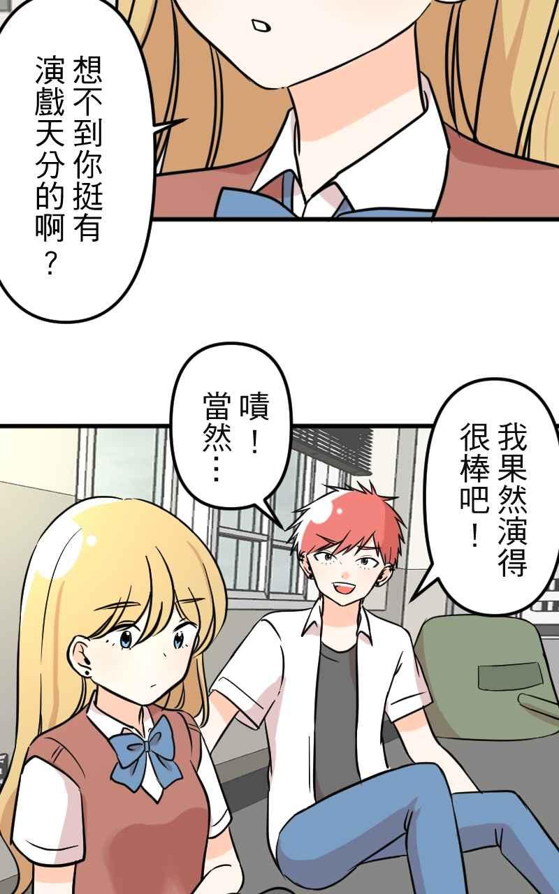 《性运配方》第13话 公主殿下 第26页