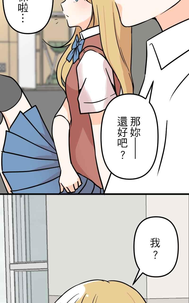 《性运配方》第13话 公主殿下 第29页