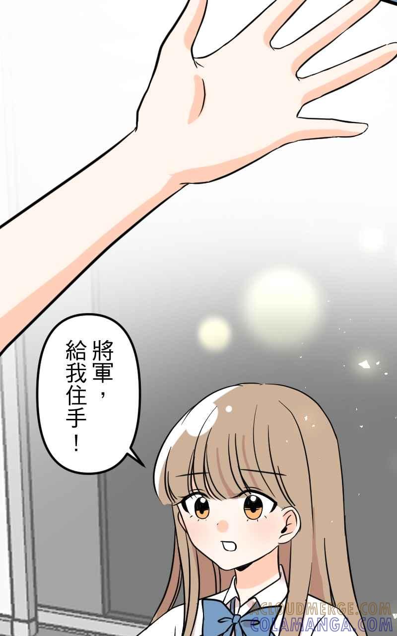 《性运配方》第13话 公主殿下 第46页