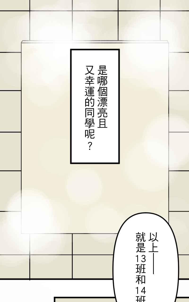 《性运配方》第13话 公主殿下 第11页