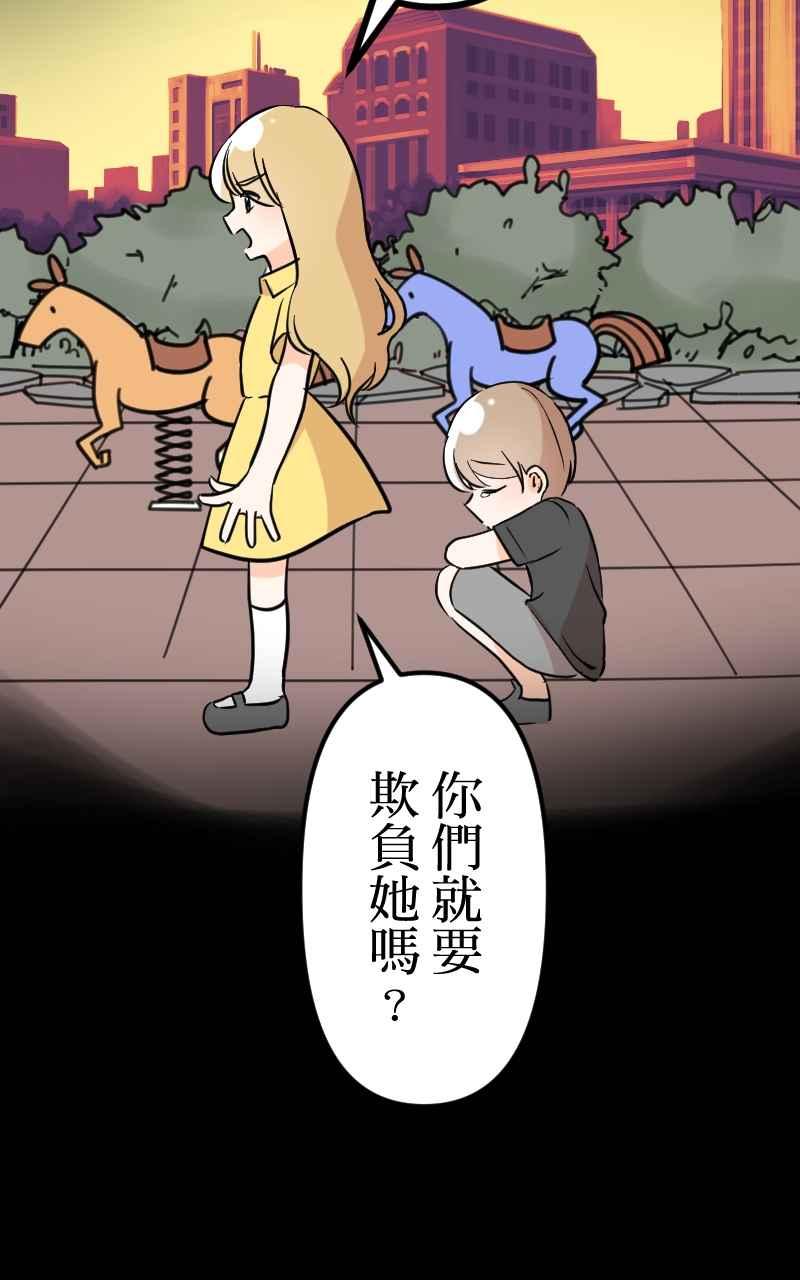 《性运配方》第13话 公主殿下 第53页