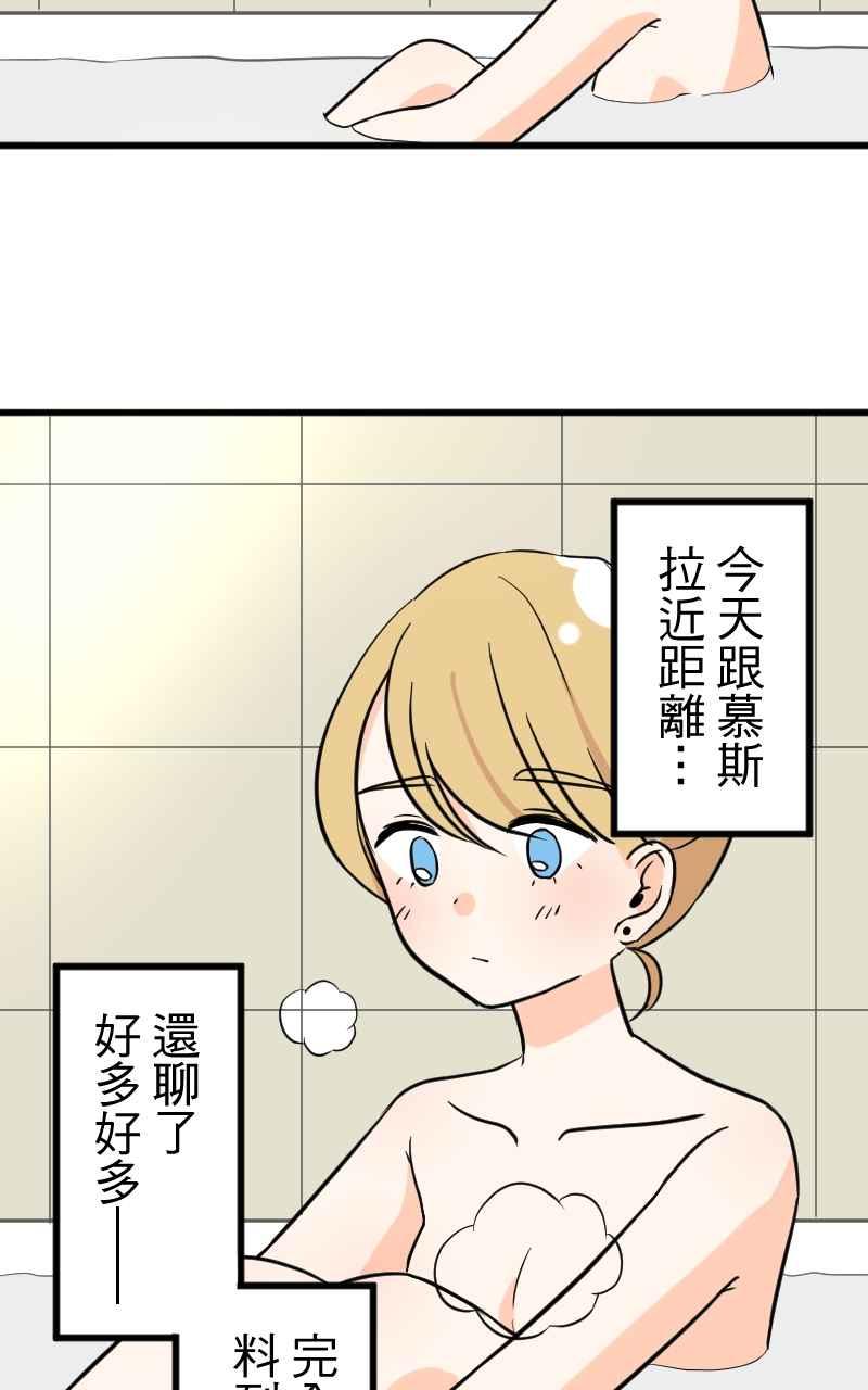 《性运配方》第13话 公主殿下 第3页