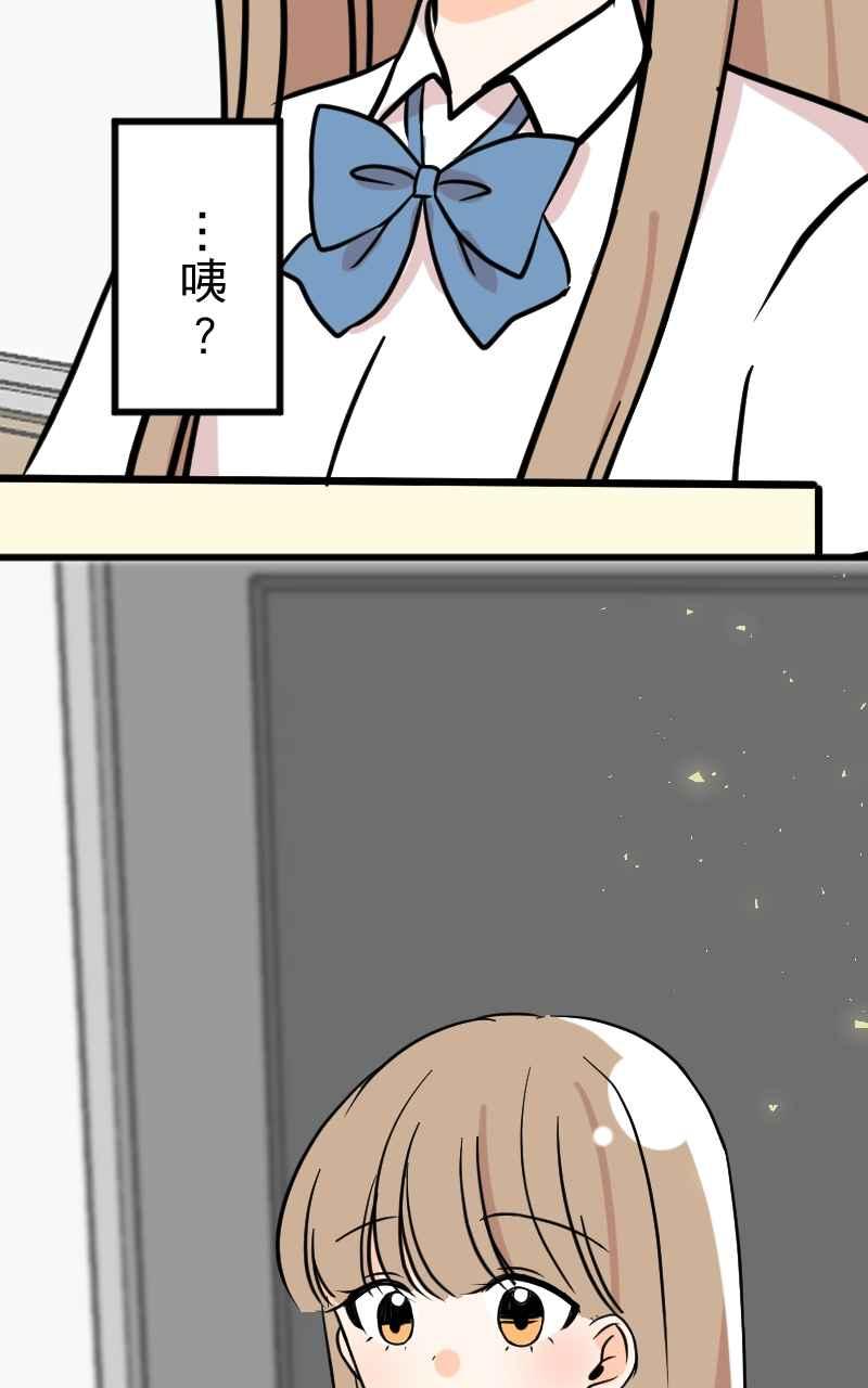 《性运配方》第13话 公主殿下 第17页