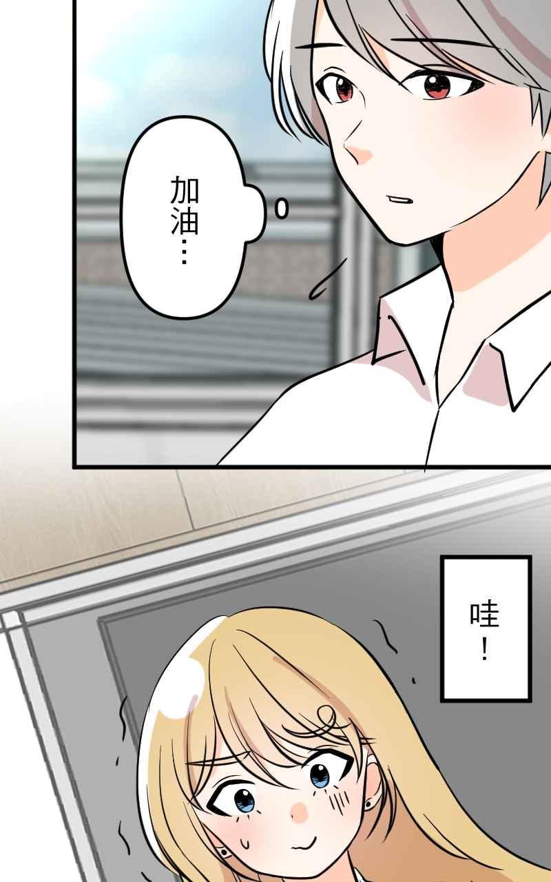 《性运配方》第14话 想要的礼物 第32页