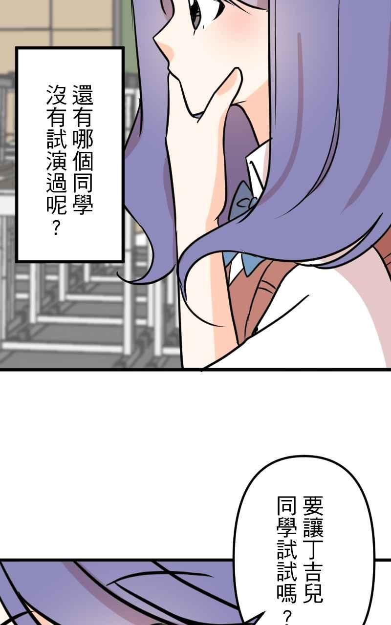 《性运配方》第14话 想要的礼物 第18页