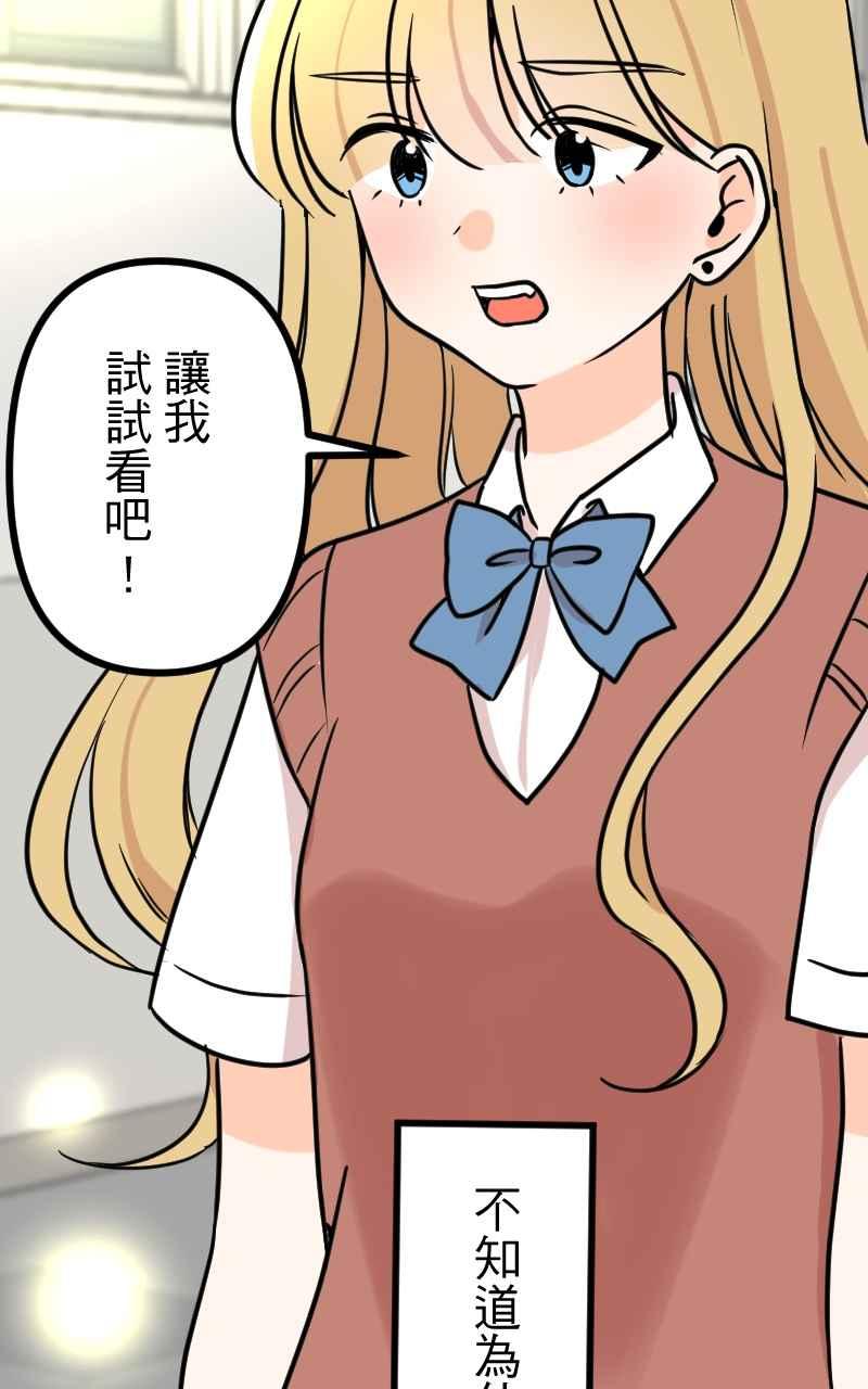 《性运配方》第14话 想要的礼物 第27页