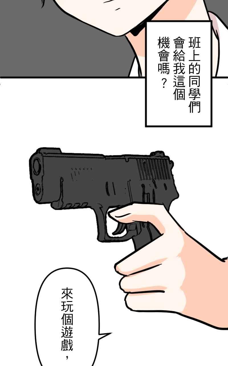 《性运配方》第14话 想要的礼物 第45页