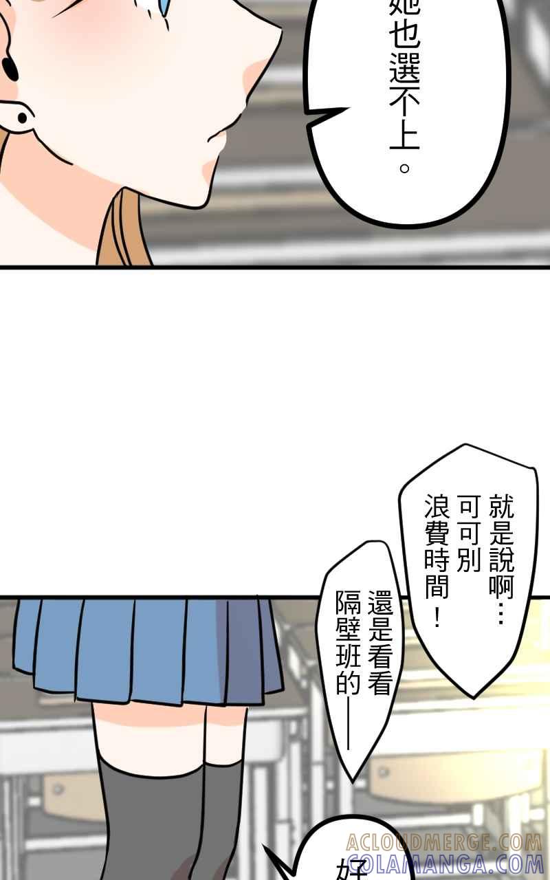 《性运配方》第14话 想要的礼物 第25页