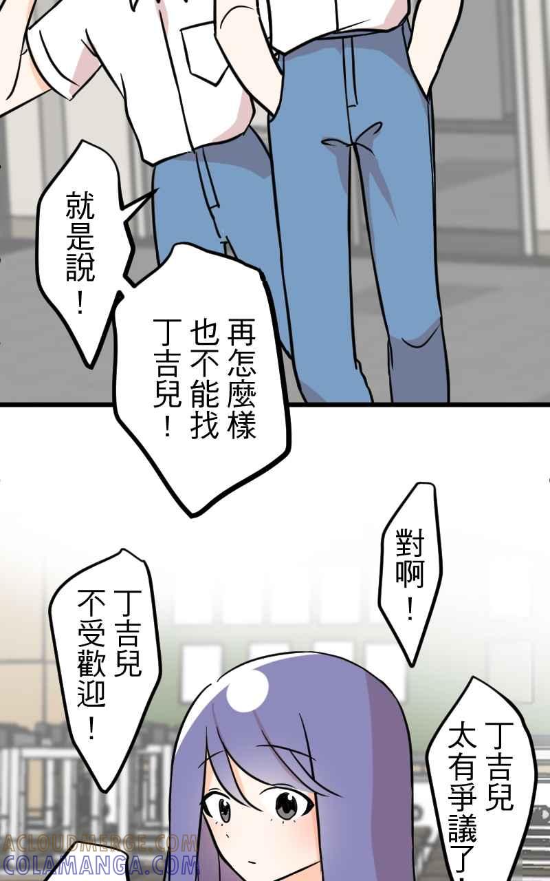 《性运配方》第14话 想要的礼物 第22页