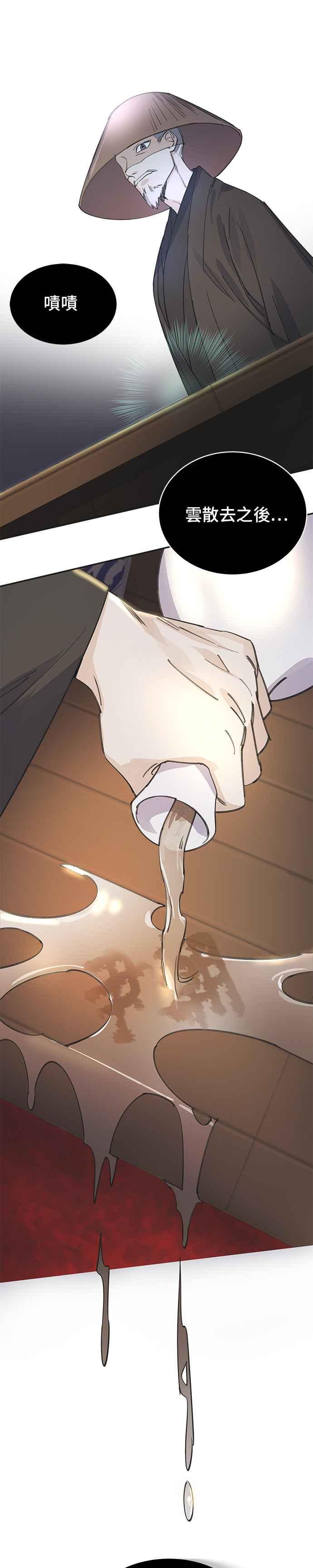 《影子新娘》第14话 第4页