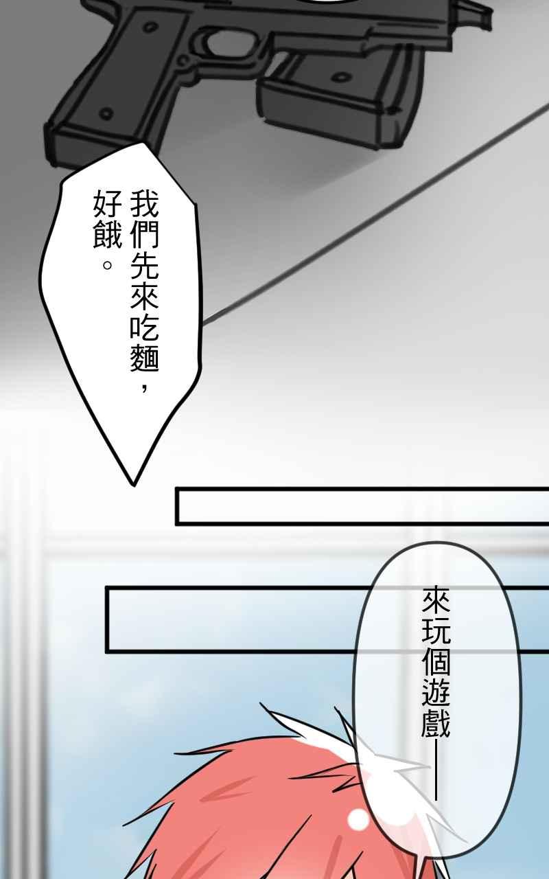 《性运配方》第14话 想要的礼物 第12页