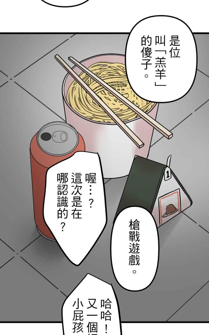 《性运配方》第14话 想要的礼物 第9页