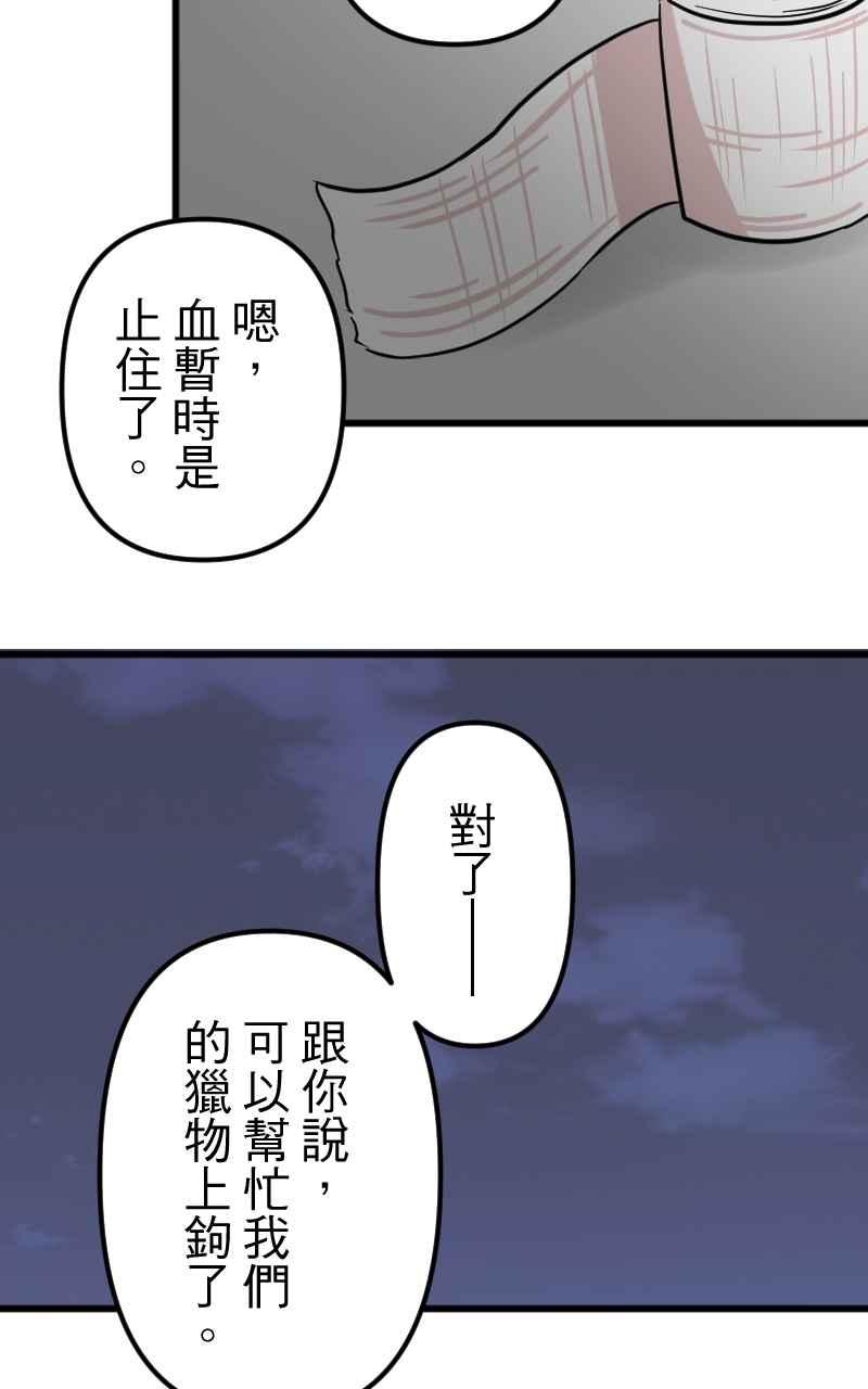 《性运配方》第14话 想要的礼物 第8页