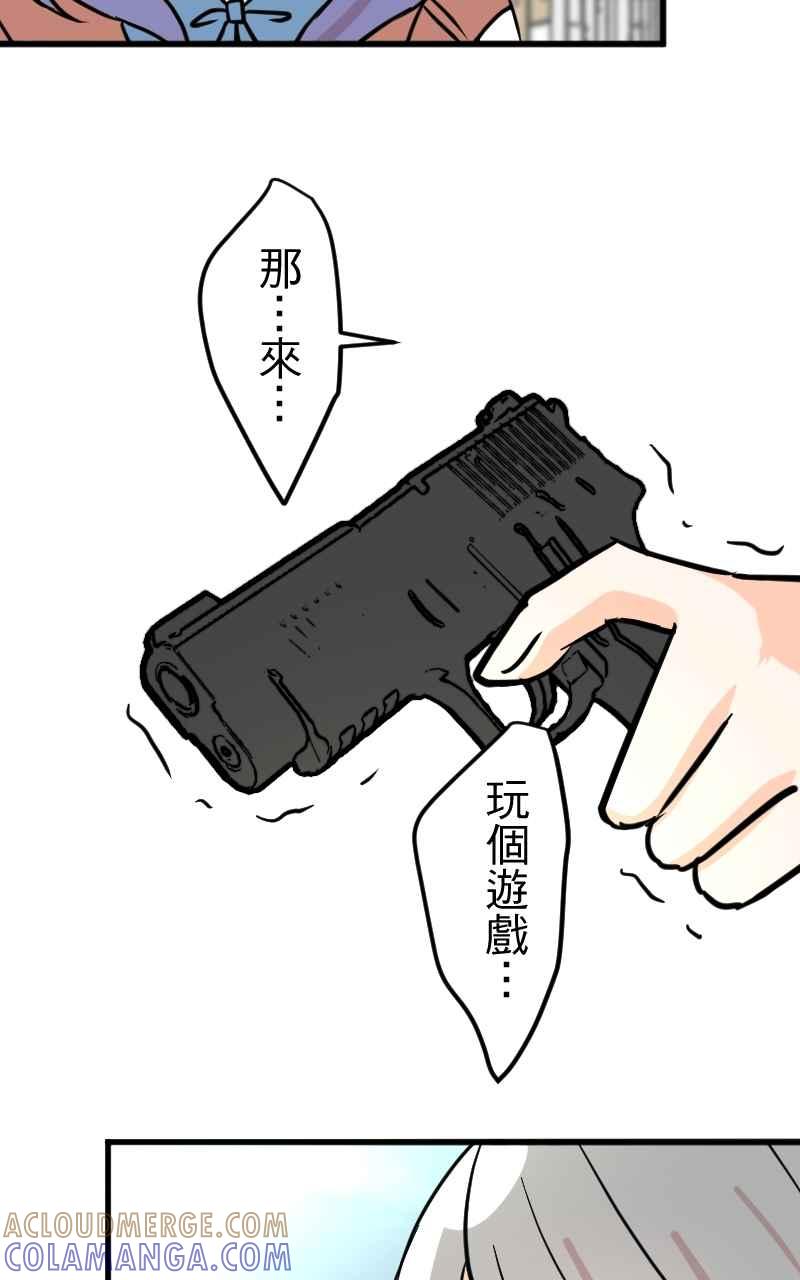 《性运配方》第14话 想要的礼物 第31页
