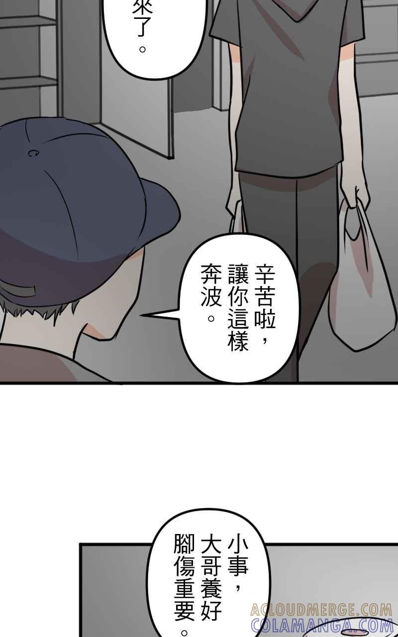 《性运配方》第14话 想要的礼物 第7页