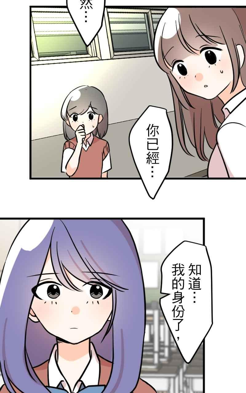 《性运配方》第14话 想要的礼物 第30页