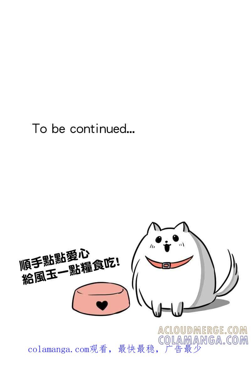 《性运配方》第14话 想要的礼物 第73页