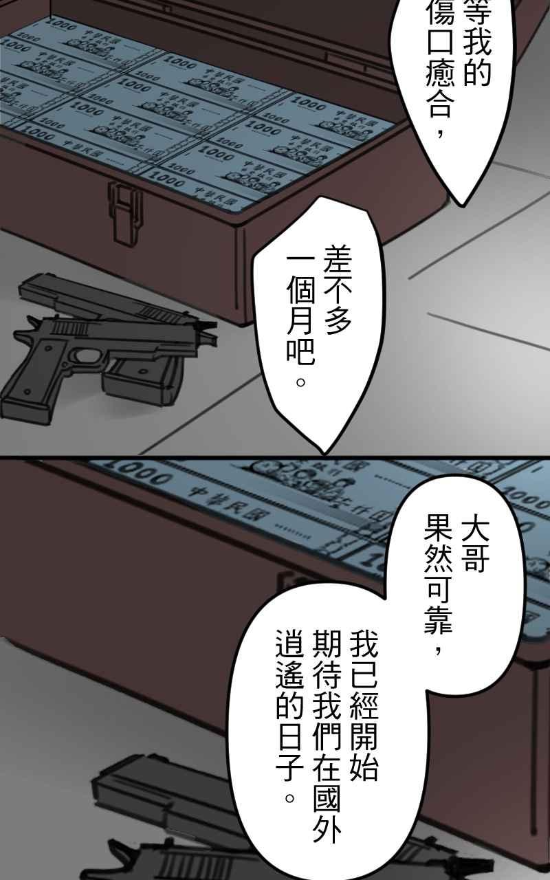 《性运配方》第14话 想要的礼物 第11页
