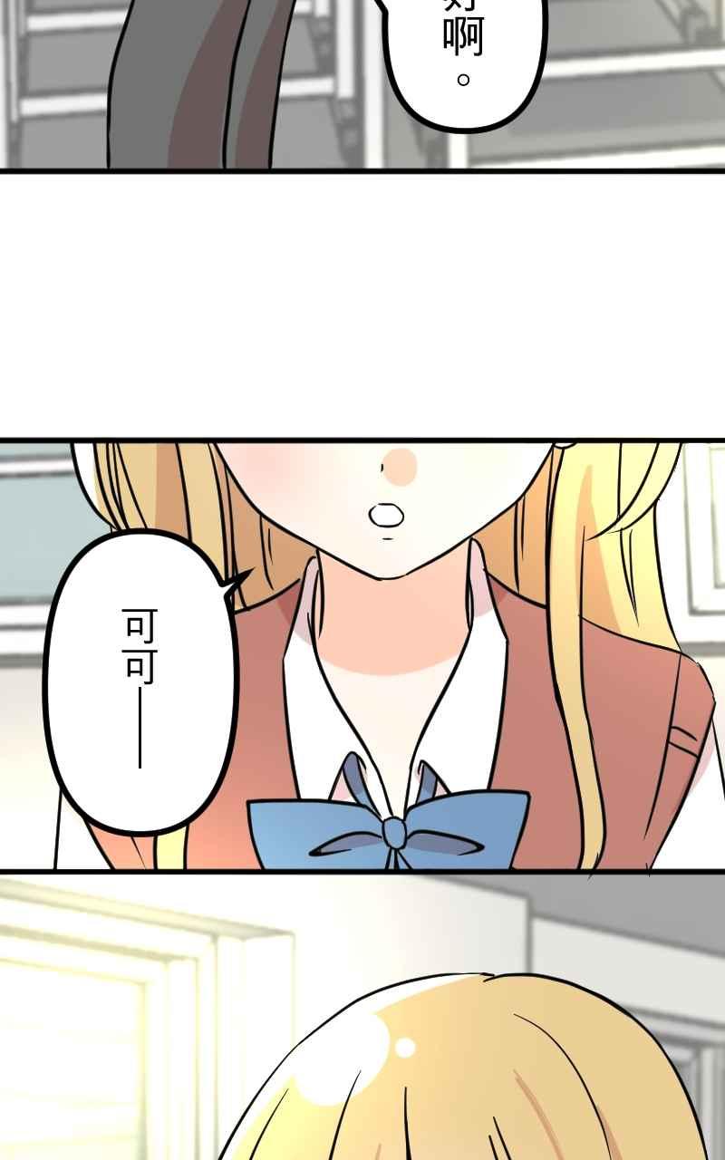《性运配方》第14话 想要的礼物 第26页