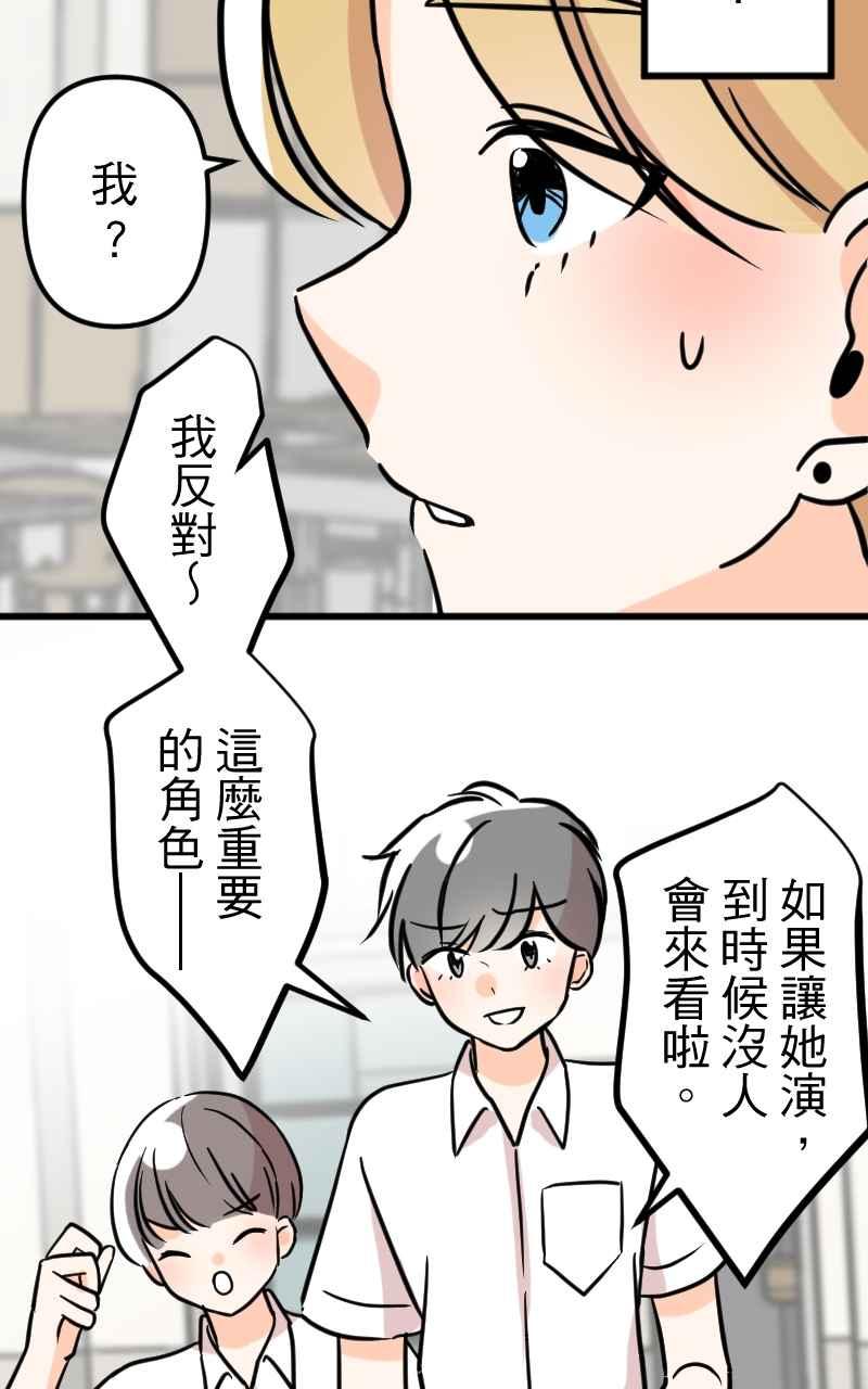 《性运配方》第14话 想要的礼物 第21页