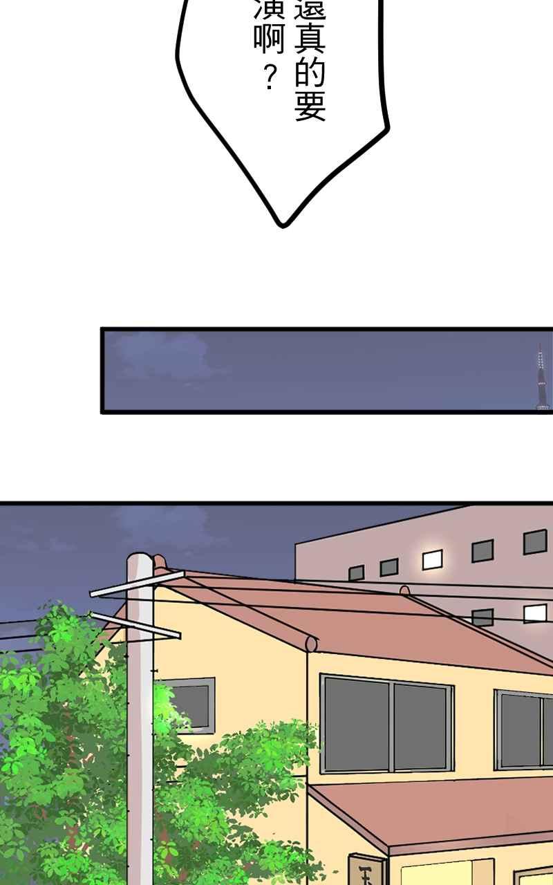 《性运配方》第14话 想要的礼物 第53页