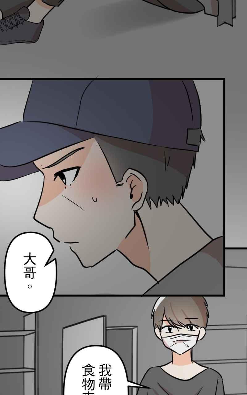 《性运配方》第14话 想要的礼物 第6页