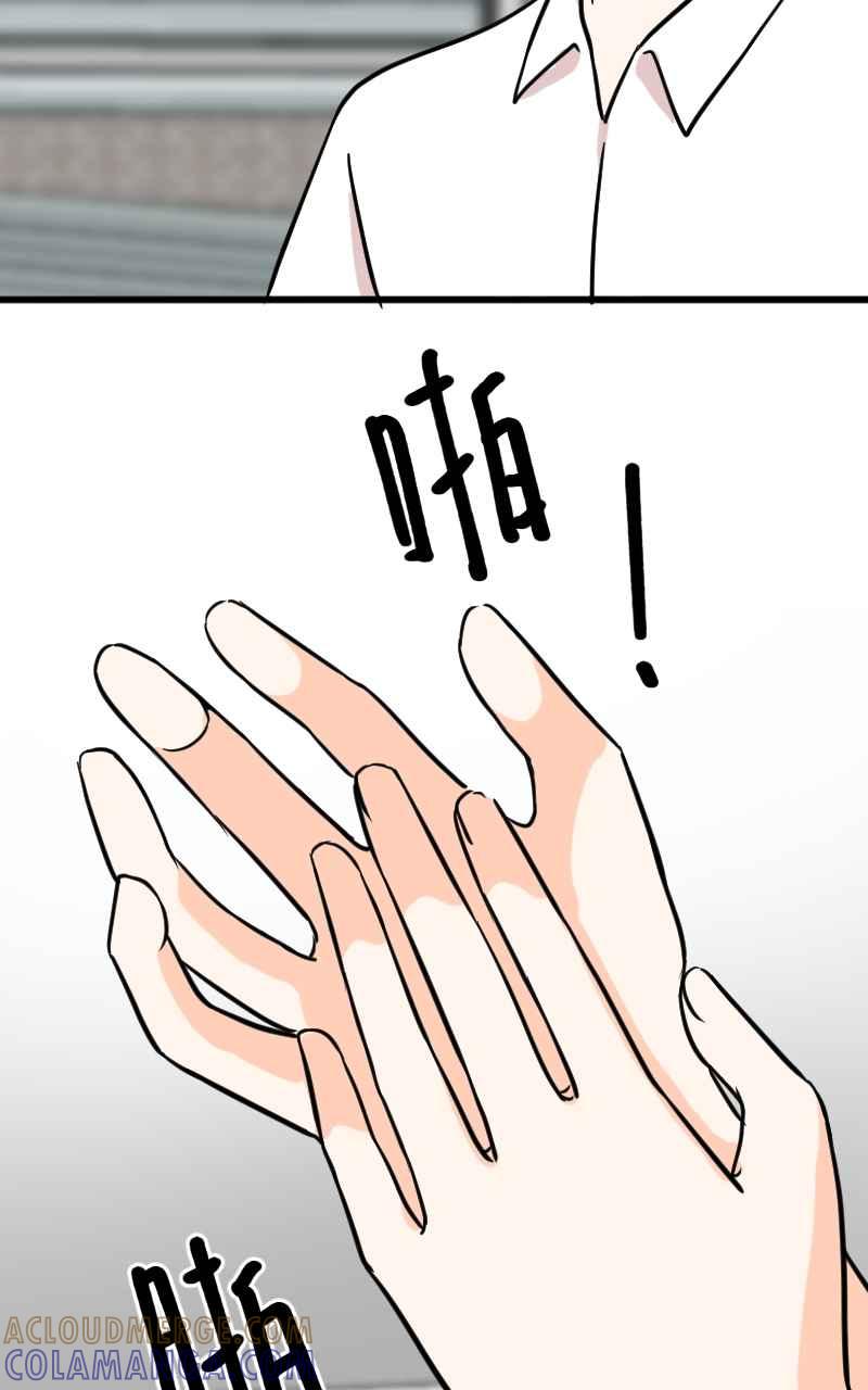 《性运配方》第14话 想要的礼物 第49页